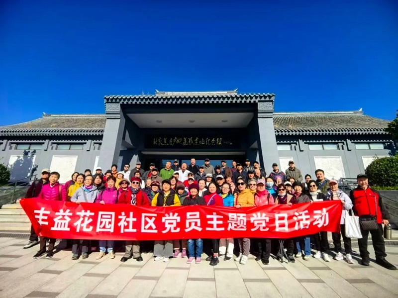 黨員活動日暖心護航丨為健康助力，為紅色傳承添彩！