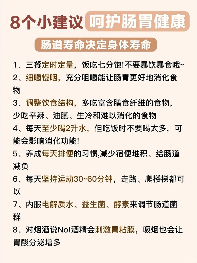 经常出现这8种情况，考虑是你的胃肠在向你求救！这8个建议希望你能坚持一下！