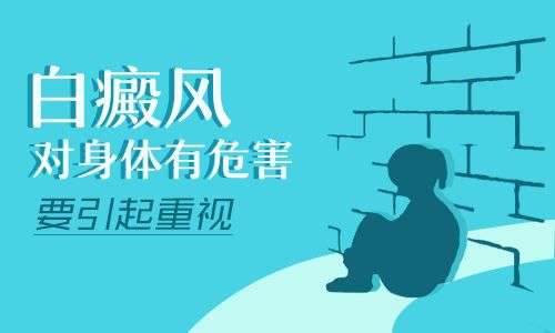 近期榜单：南昌治疗白癜风医院公开“名单宣布”
