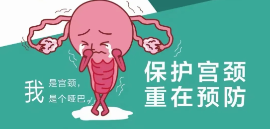 宮頸病變怎么治療的方法