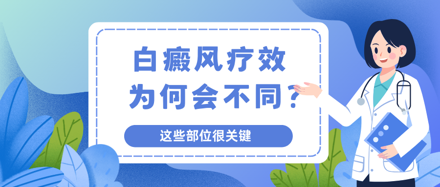 南昌正規(guī)白癜風(fēng)醫(yī)院排名揭曉公開