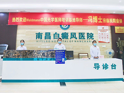 南昌白癜風(fēng)醫(yī)院-完滿308準(zhǔn)分子激光標(biāo)準(zhǔn)作業(yè)程序