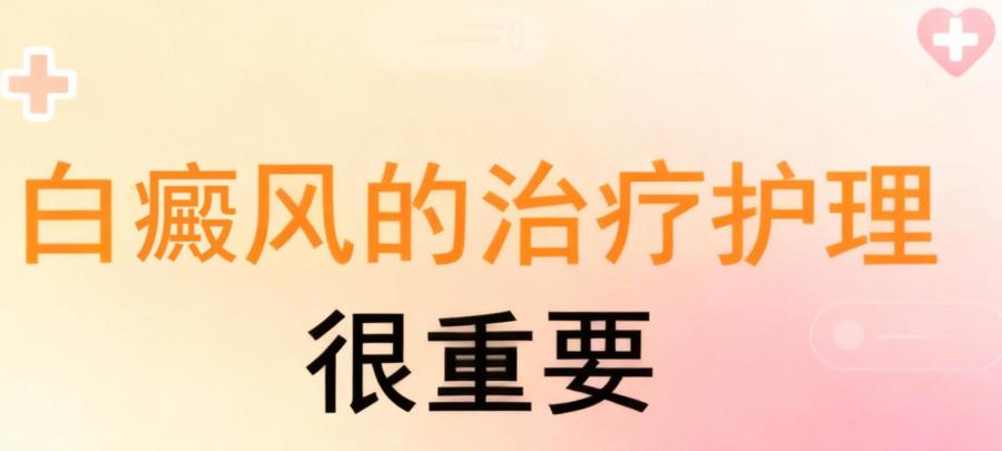新鮮出爐！南昌白癜風(fēng)醫(yī)院排名前三強(qiáng)榜單?