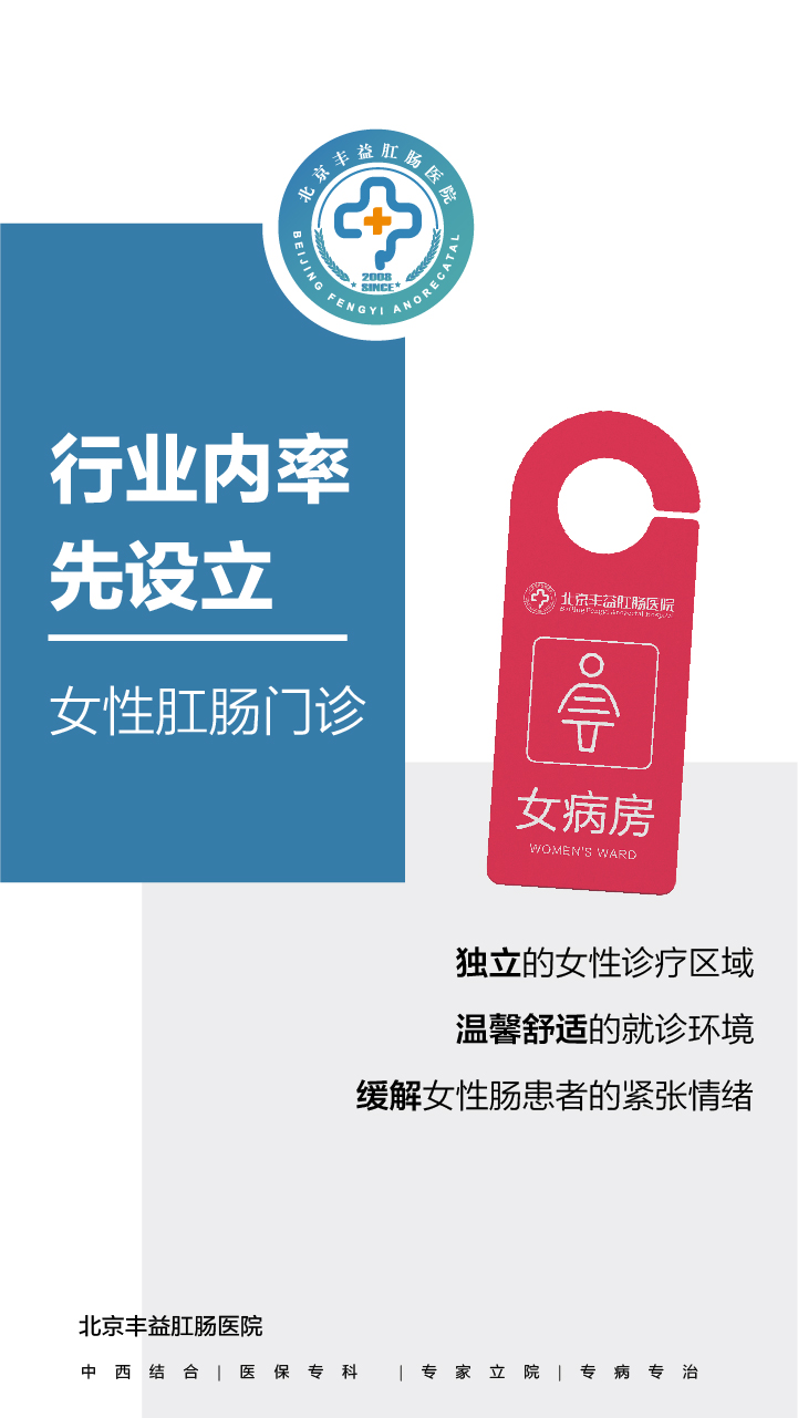 北京治肛瘺哪家醫(yī)院好？女性得肛瘺和姓生活有關(guān)系嗎？