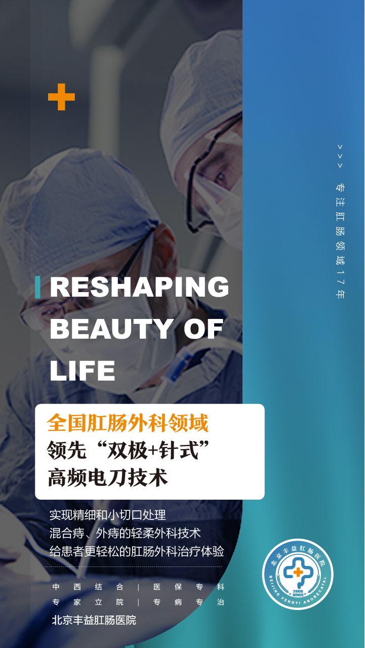 北京約腸鏡哪家醫(yī)院快？腸鏡息肉切除后的三大忌！