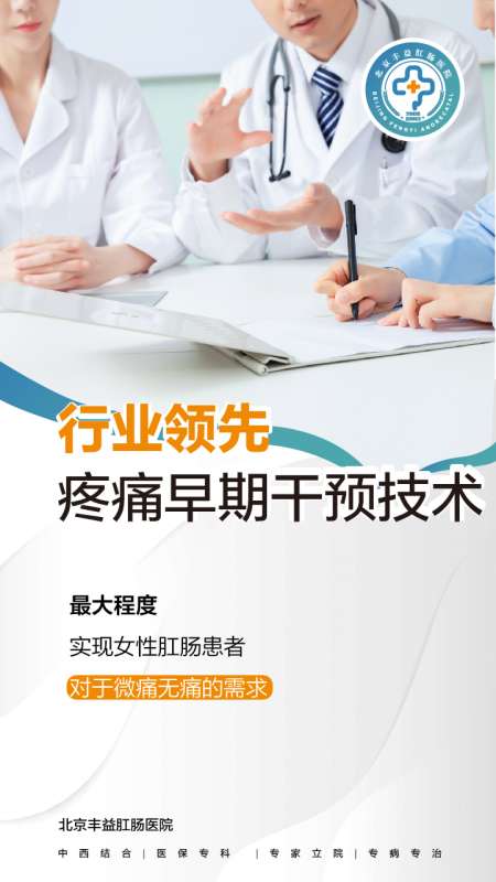 北京治痔瘡哪家醫(yī)院靠譜？人為什么會長痔瘡呢？