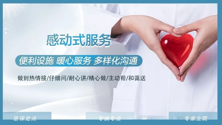 北京好的肛腸科醫(yī)院 總感覺肛捫墜脹，是什么原因？