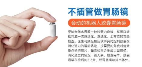 腸道膠囊內(nèi)鏡多少錢