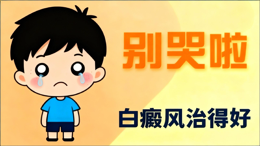 南昌口碑爆棚的白癜風(fēng)治療醫(yī)院大盤點(diǎn)?