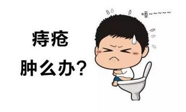 北京治痔瘡的醫(yī)院哪家好？發(fā)現(xiàn)痔瘡怎么辦？要走好這四步！