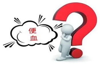 北京腸道科靠譜的醫(yī)院 怎么判斷直腸出血還是痔瘡？