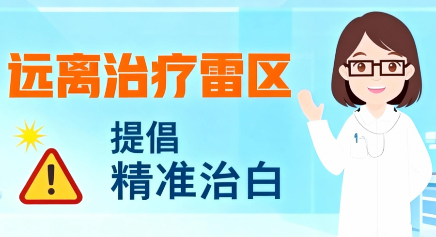 南昌看白癜風(fēng)哪家好-口碑一覽：南昌正規(guī)的白癜風(fēng)醫(yī)院“總榜發(fā)布”