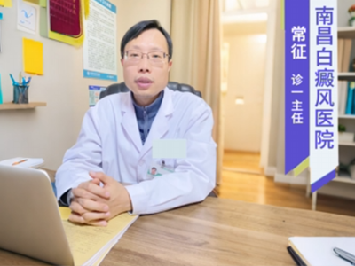 南昌白癜風(fēng)醫(yī)院-多久復(fù)色 看完心里有數(shù)