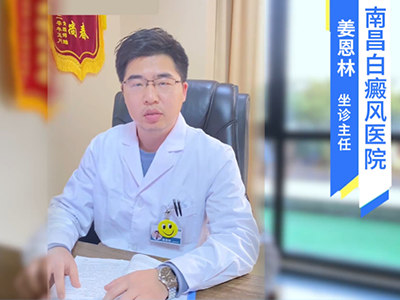 南昌看白癜風哪家醫(yī)院好-揭秘戰(zhàn)勝白癜風多種方法